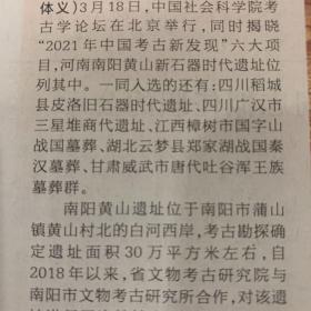 河南日报（4版）2022.3.19