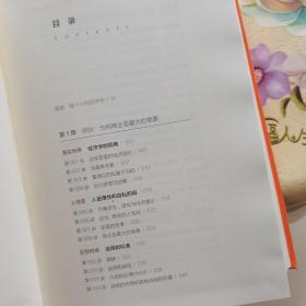 薛兆丰经济学讲义 中信出版社