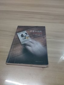 首席女法医4：失落的指纹