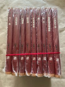 莫言诺贝尔奖典藏文集(全二十册):全新修订版莫言文集,家庭藏书必备!
红高梁家族,红树林,生死疲劳,四十一炮,檀香刑,酒国,白狗秋千架,蛙,师傅越来幽默(九本合售实图)