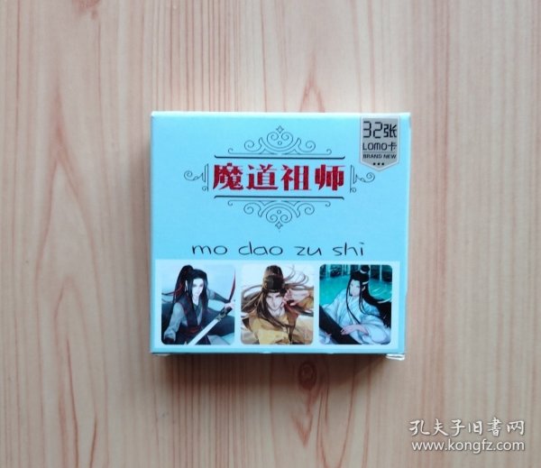 lomo卡31张 魔道祖师【全场满9元包邮挂】有盒，不全