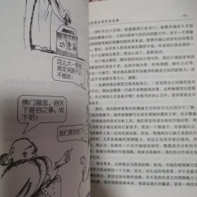 （亲签本）（正版品相好）独自徘徊在天堂与地狱之间：一个操盘手的自白