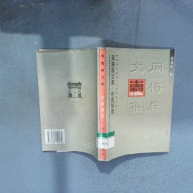 中国制造