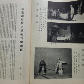 戏剧报 1955/6 私藏自然旧品如图(本店不使用小快递 只用中通快递)