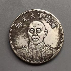 银元银币收藏民国银元陆海军大元帅纪念章直径约3.8厘米