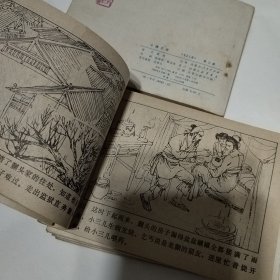 连环画《包公上疏》5本合售 第一集 庞籍贺寿 第二集 三口御铡 第三集 小倩之死 第四集 刀铡国舅 第五集 宫娥谏君..