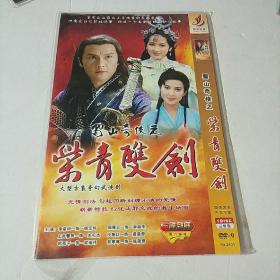 大型古装奇幻武侠剧，《紫青双剑》一碟装完整版DVD