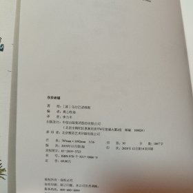 东京老铺：乌尔巴诺维斯手绘作品集