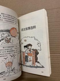 精编小学生十万个为什么  第四系列