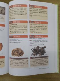 很老很灵的老偏方:老祖宗传下来的灵丹妙药—超值全彩白金版