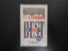 小虎队best精选辑专辑磁带全新未拆
