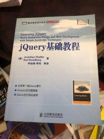 jQuery基础教程