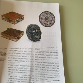旅行家2013年11月