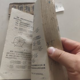 几何浅说