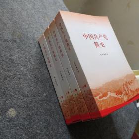 中国共产党简史