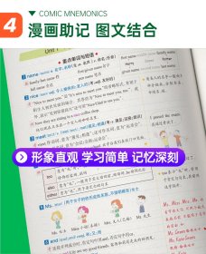 (PASS)25版学霸笔记--3.初中英语（人教版） 9787564821432