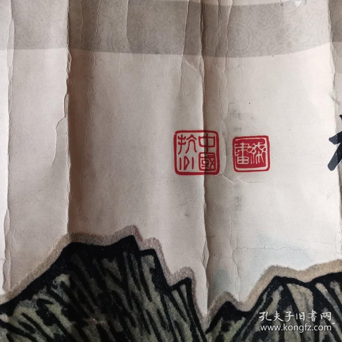 丝画《迎客松》（为丝画粘贴在印制好的纸上。丝画绒毛手感，迎客松三字为印刷，印钤分别为《丝画》、《中国抗日》两枚。此画为1988年甘肃省委老干局赠参加过抗日战争的离休老干部。长100，宽40。自然旧，有图釘痕迹。可裁后装框，也可不裁，稀罕，价低。抢到就是宝）