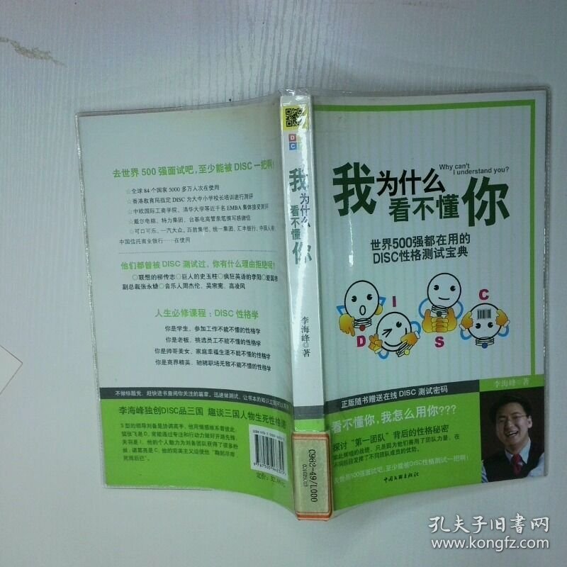 我为什么看不懂你 天呢 让人看懂这是多么难的事情啊 二手书实拍图