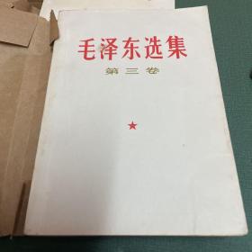 毛泽东选集 全五卷