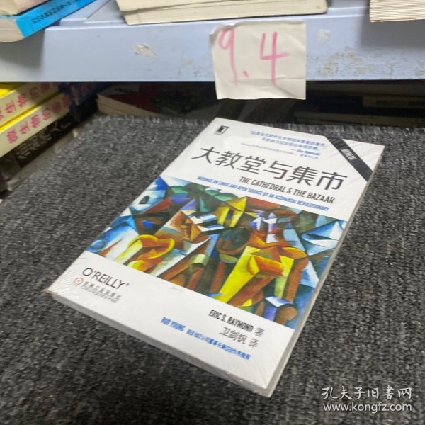 大教堂与集市