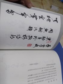 柳倩草书千字文