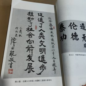 中国古代吟纸诗文集