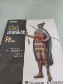 Go语言实战