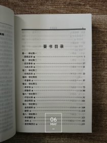 晋书（卷一～卷三六）（卷1-36）二十四史简体字本11（馆藏书 除书脊处有馆藏标注外 内页干净无写划 无馆藏章及标注）