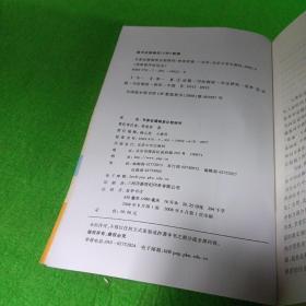 刑事程序法论丛：专家证据制度比较研究