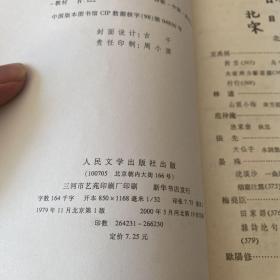 中国历代诗歌选 上编（二）+下编（一）（二）三册合售【实物拍照现货正版】