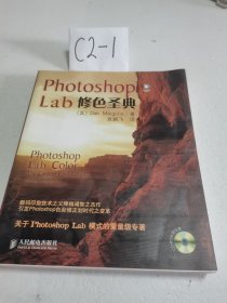 Photoshop Lab修色圣典