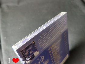 神秘的雅鲁藏布 cd【塑封未拆封 】