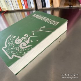 食物是比药更好的药