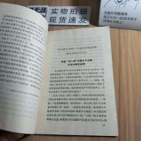 实践是检验真理的唯一标准（1978年7月一版一印，保存完好）