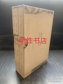 诗经：风+雅+颂（全3册合售 有函盒）