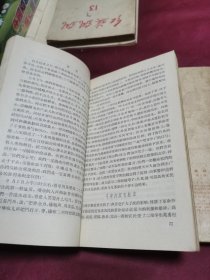 红旗飘飘 5 6 7（3本合售）