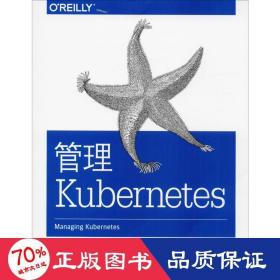 管理Kubernetes