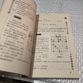 象棋实用战术技巧