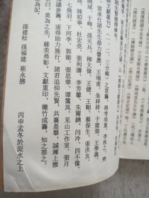 潍县文献丛刊 合辑