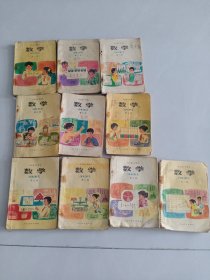 五年制小学课本 数学（1－10全）