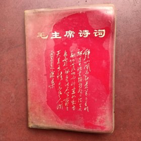 毛主席诗词代包装大全