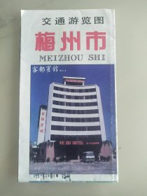 1992广东梅州地图，照图发货，请参照图片谨慎下单，标价就是卖价。