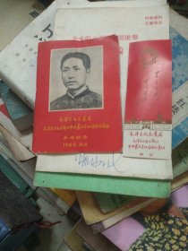 毛泽东同志旧居参观纪念(加一张书签，有章)
