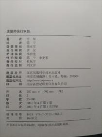 唐僧师徒打妖怪