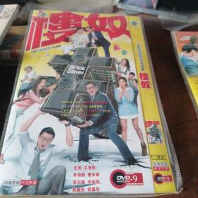 【香港TVB电视剧】楼奴 DVD，绝版唯一