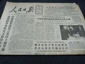 人民日报1987年2月25日。中国希望同泰国发展。睦邻友好的关系。国家安全机关破获一起台湾特务案。