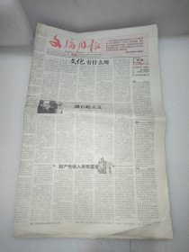 文摘周报2007年10月30日 文化有什么用；虚虚实实民国热；新中国首次全国性工资改革；走进神秘的精子库；赫鲁晓夫之子眼中的Sputnik