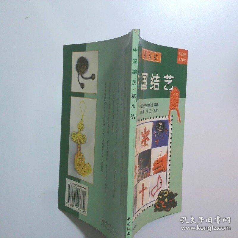 中国结艺服饰结 中国编织精品系列