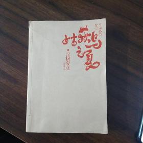 姑获鸟之夏