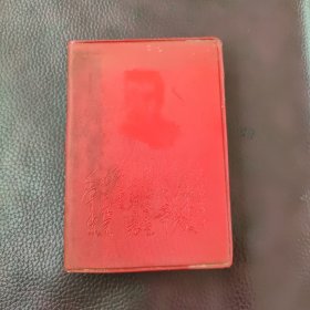 鲁迅无产阶级革命精神永垂不朽--纪念伟大的共产主义战士鲁迅